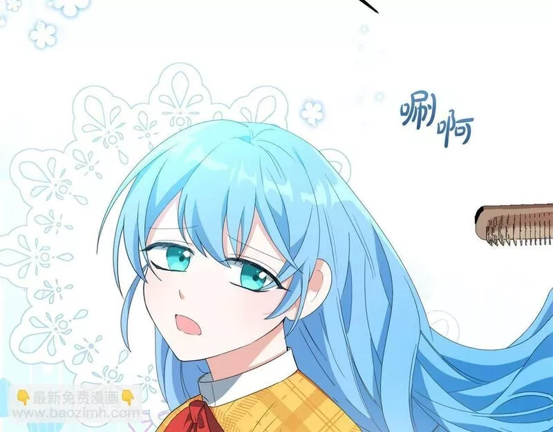 为反派打造的童话,第5话 小侍女穿新衣～,第7张